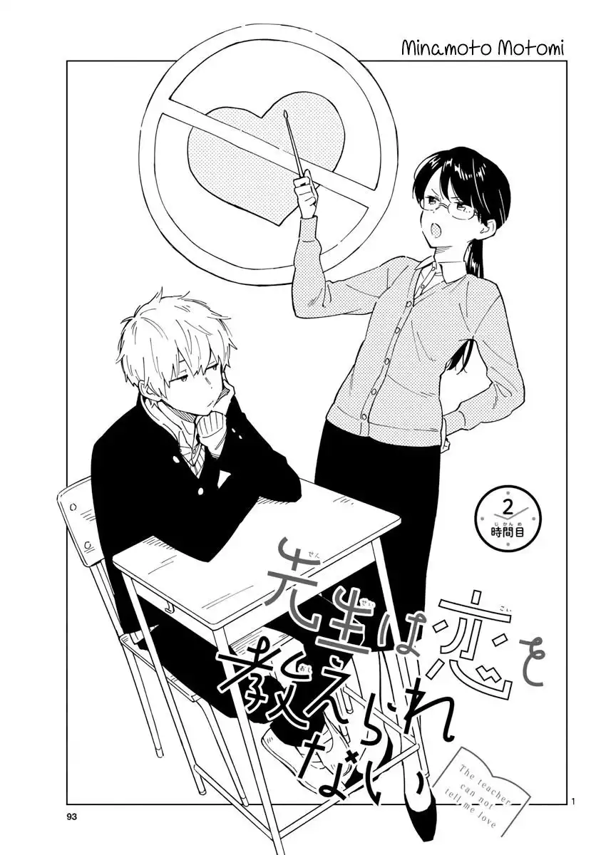 Sensei wa Koi o Oshierarenai Chapter 2 1